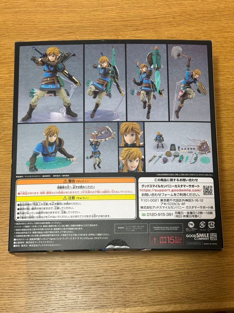 figma ティアーズオブザキングダム DXエディション　リンク　ティアキン