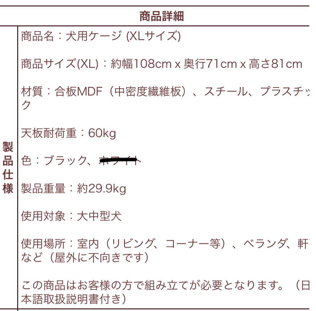 BingoPaw ペットケージXL size