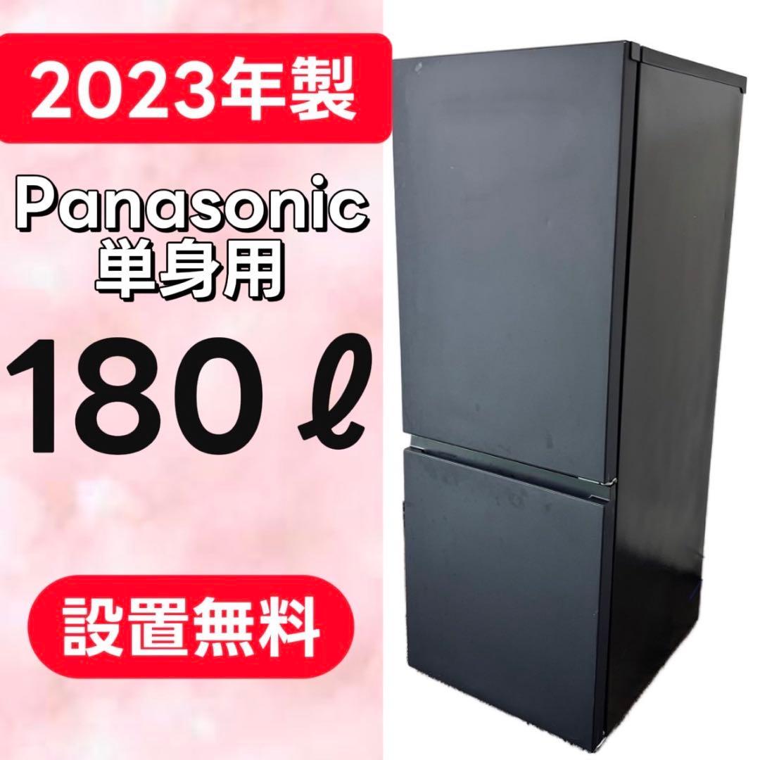556⭕️冷蔵庫　パナソニック　一人暮らし　単身　黒　右開　安い　綺麗　設置無料