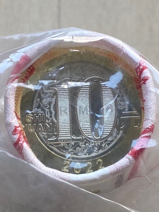 昆*庚様 希少品！　未開封中国十二支記念 2022年　寅　虎　トラ　10元
