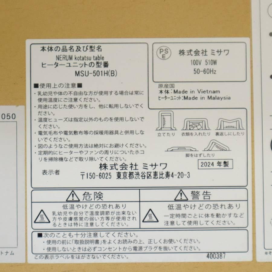 値下2024年製 展示品 ウニコ NERUM ネルム こたつテーブル 楕円オーク