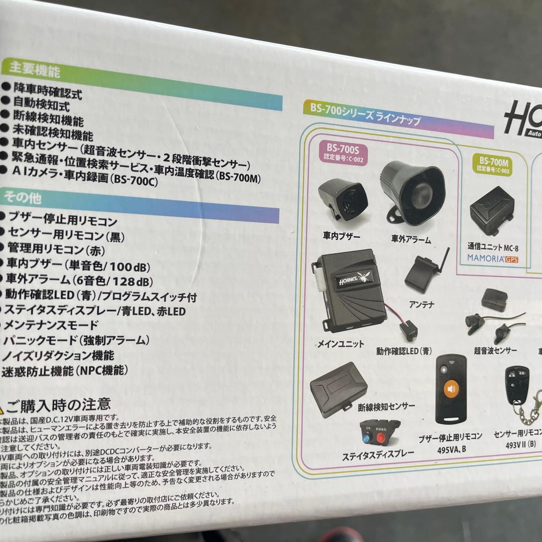 車内置き去り防止装置　BS-700S