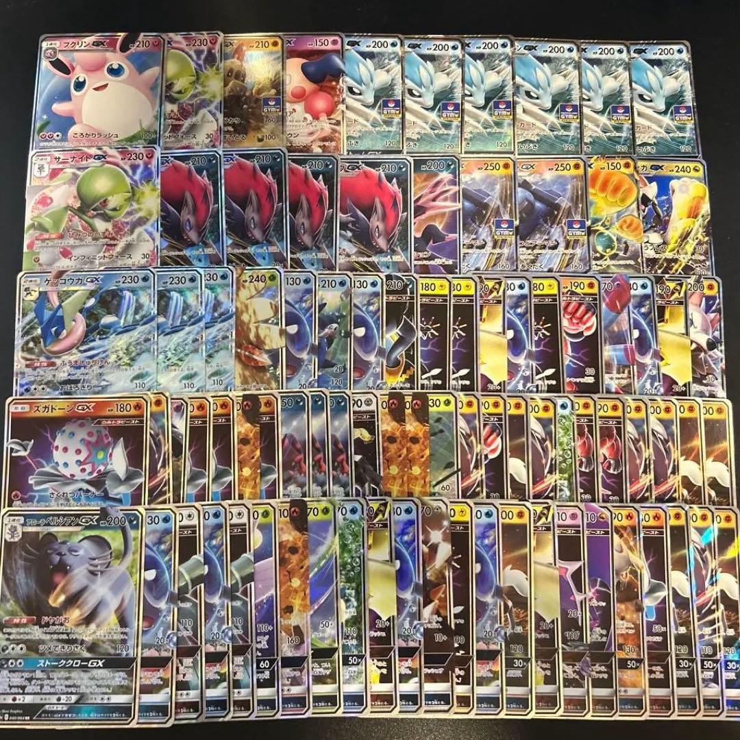GX まとめ売り 234枚