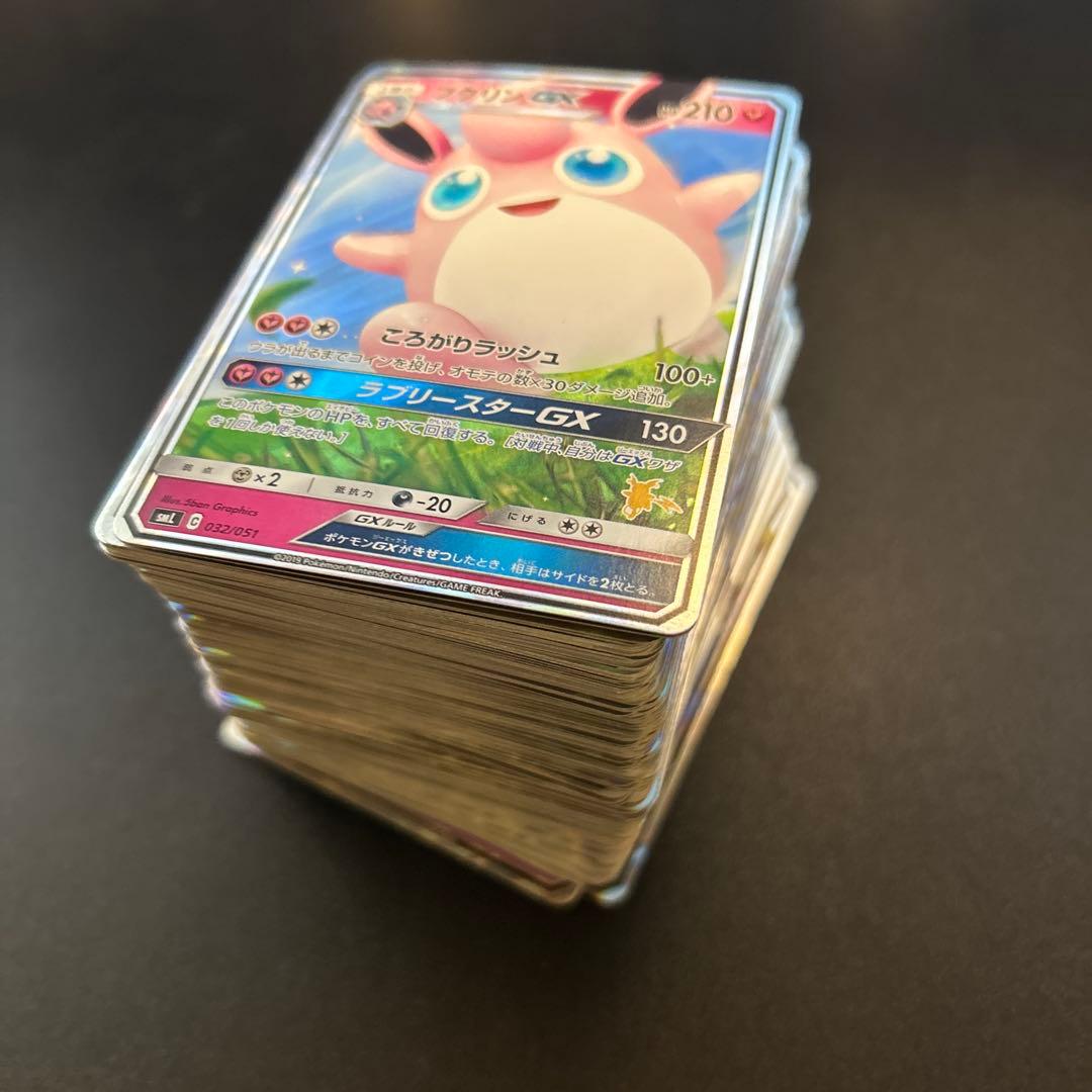 GX まとめ売り 234枚
