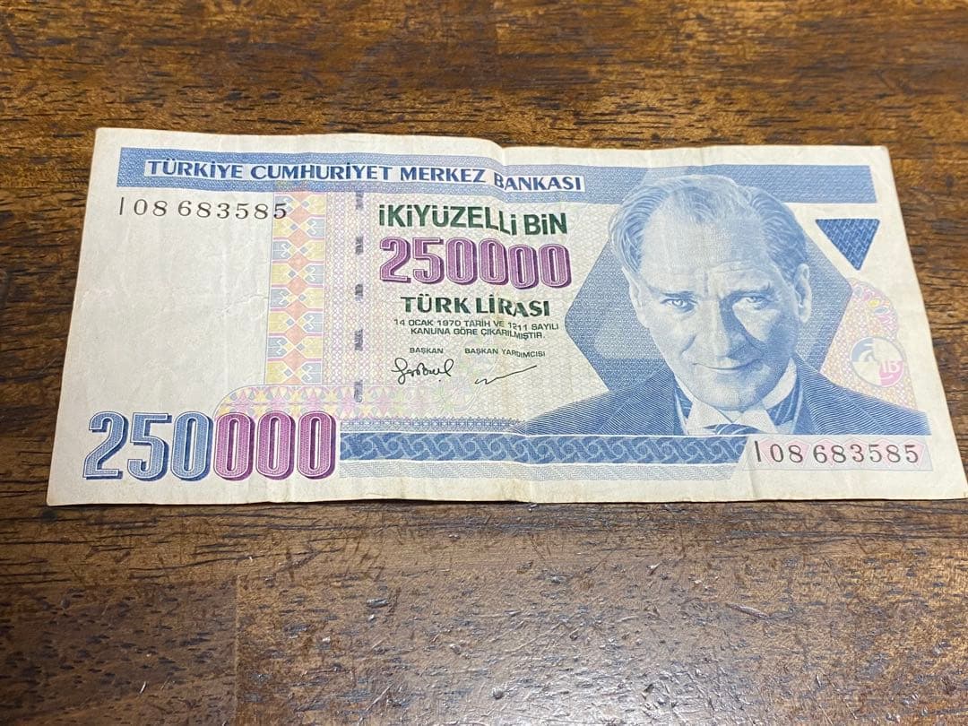 旧紙幣 トルコ 250000リラ