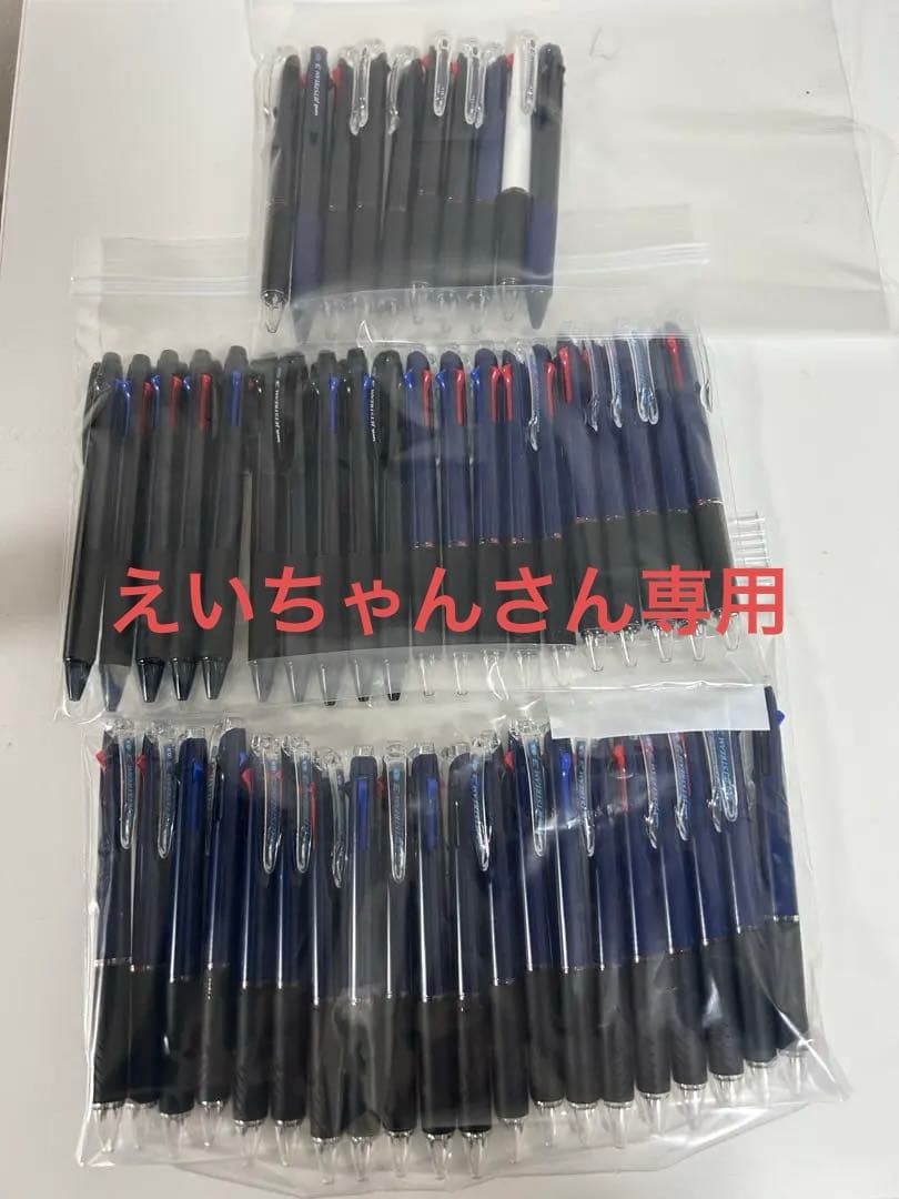 三色ボールペン50本　ジェットストリーム