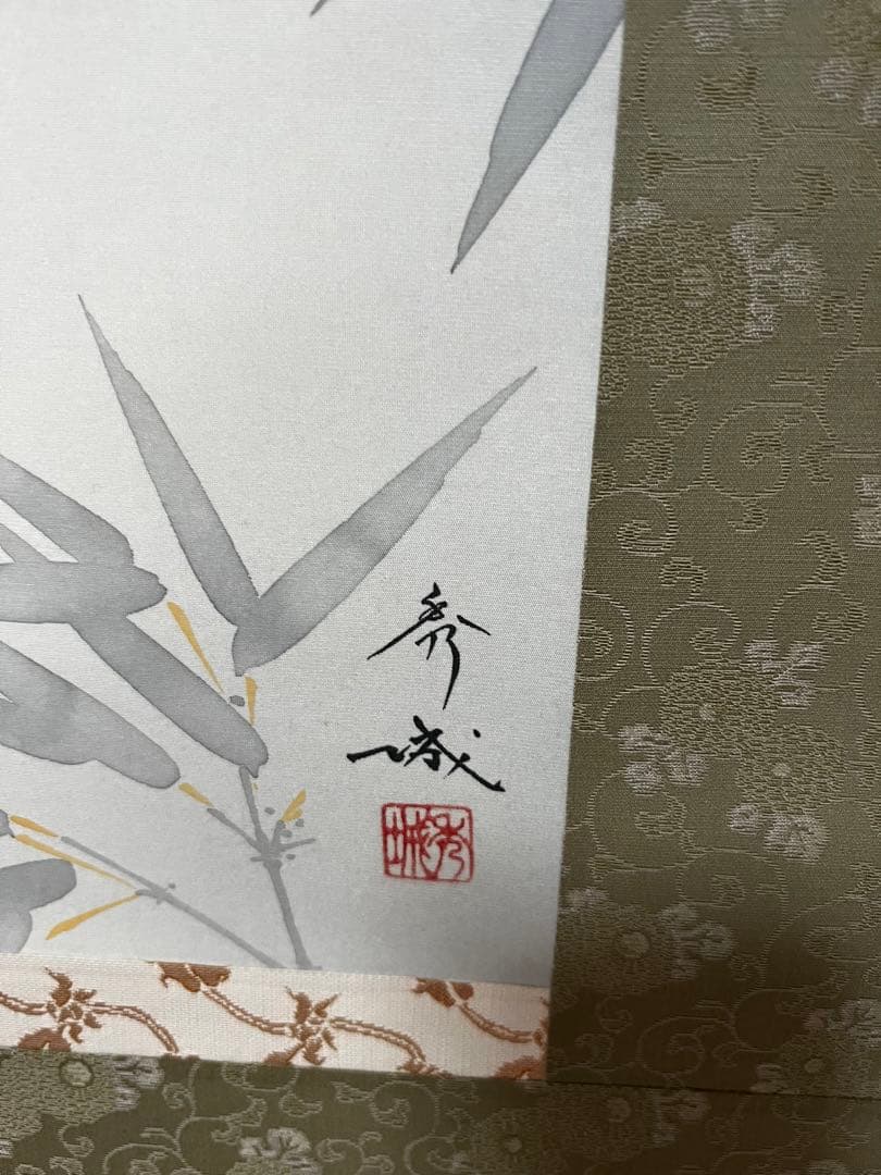 井上秀城　竹に雀　掛け軸