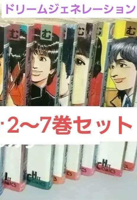 THE ALFEE ドリームジェネレーション 2～7巻セット マンガ コミック