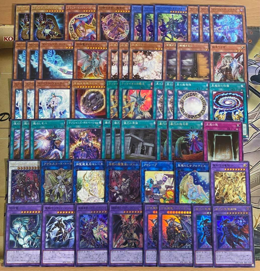 遊戯王 本格構築済み ブラックマジシャン デッキ 滅びの黒魔術師 ティマイオス