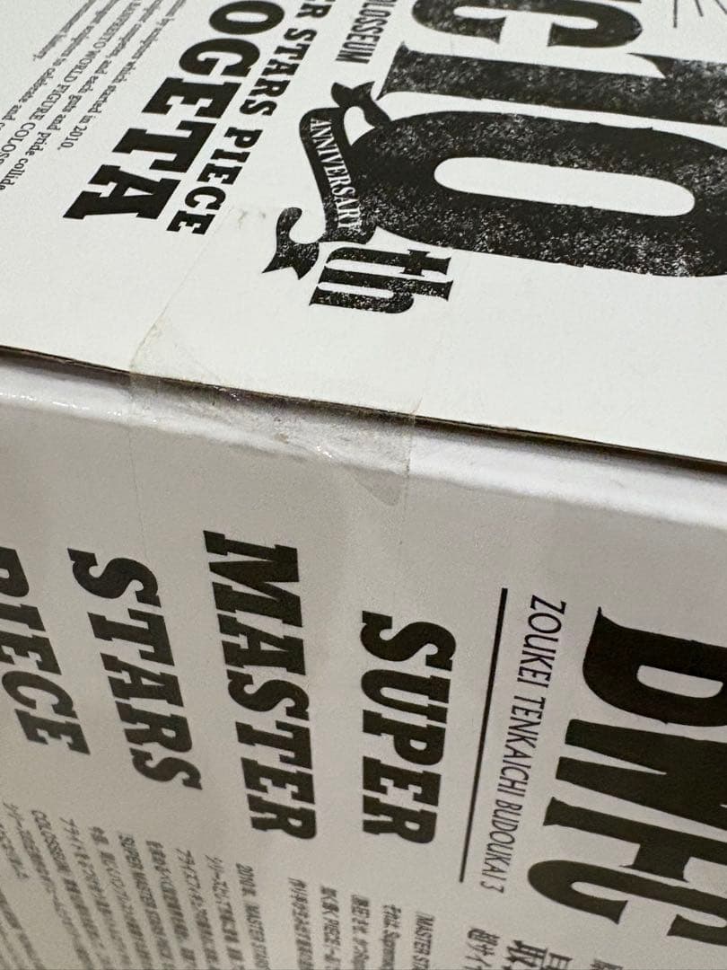 ドラゴンボール SMSP BWFC A賞 ゴジータ