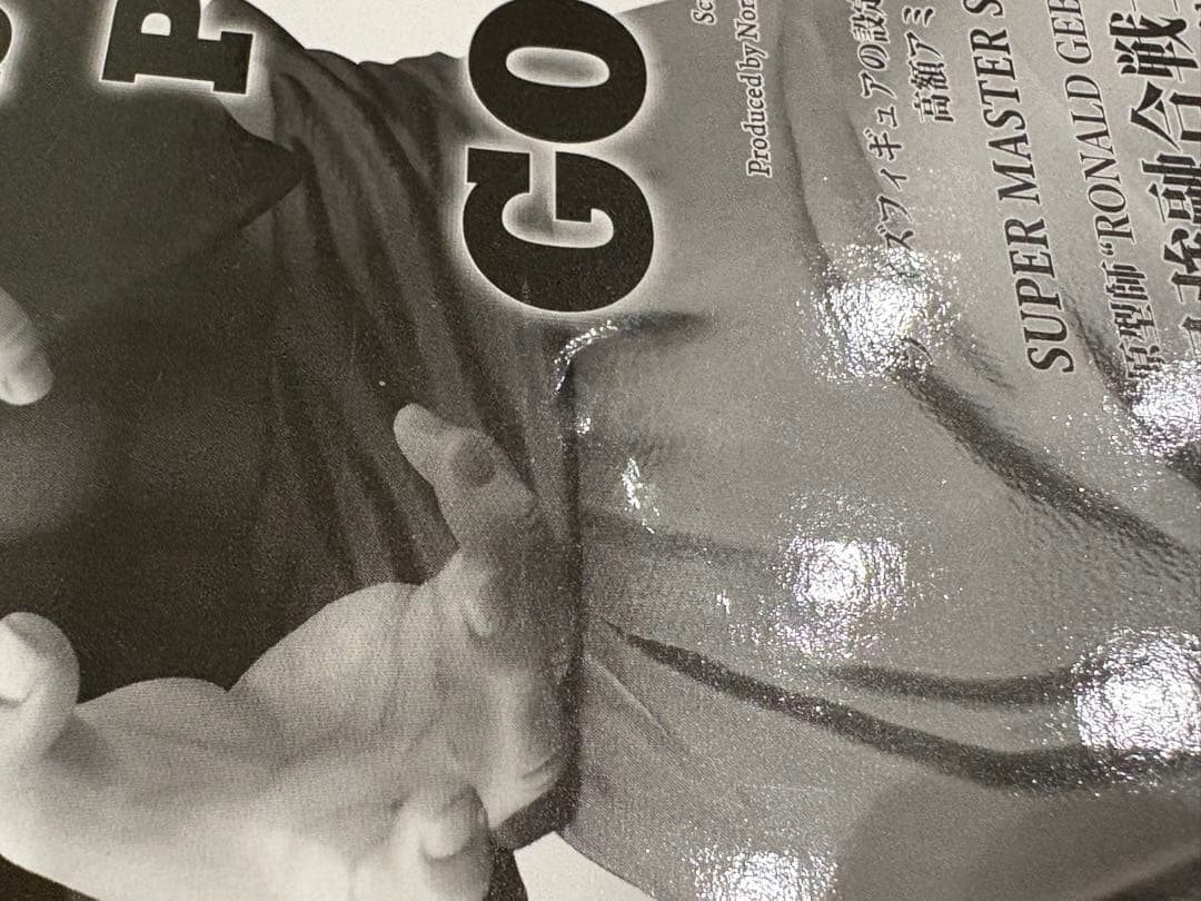 ドラゴンボール SMSP BWFC A賞 ゴジータ