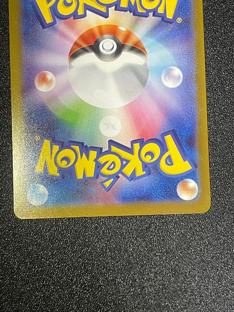 リーリエのピッピex SAR仕様 [MC 765/742](スタートデッキ100