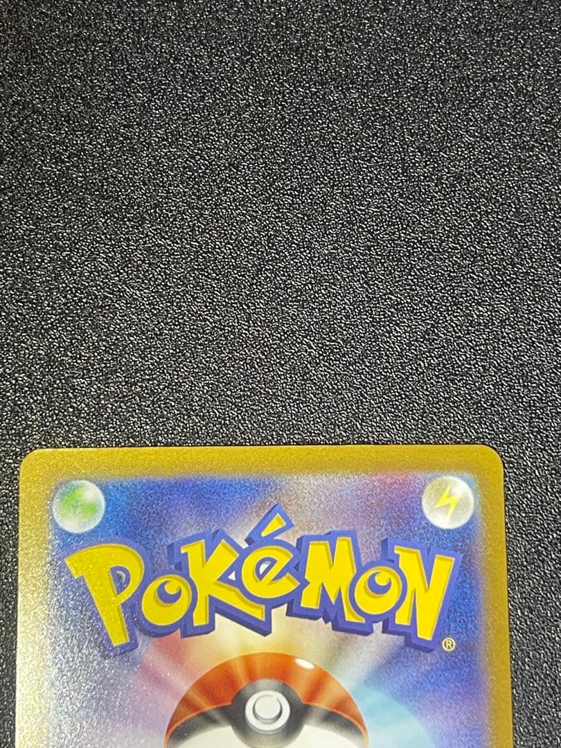 リーリエのピッピex SAR仕様 [MC 765/742](スタートデッキ100