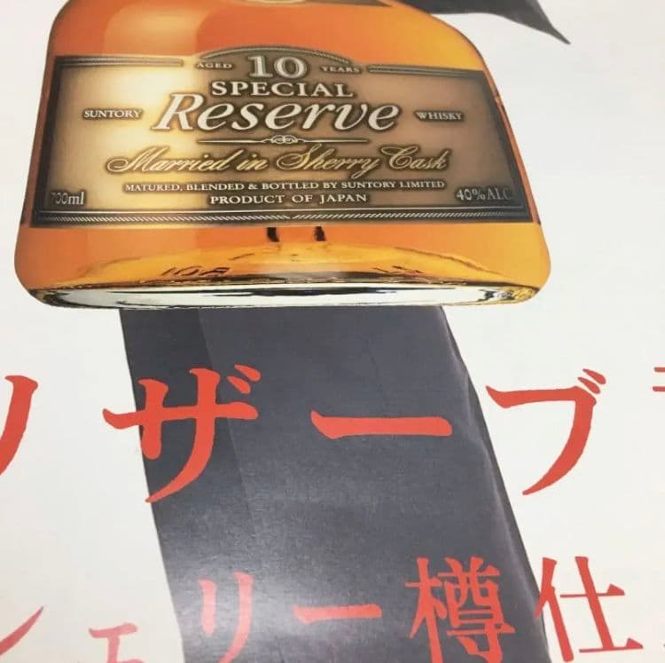 キムタク　木村拓哉　ウイスキー　ポスター　レア❗️