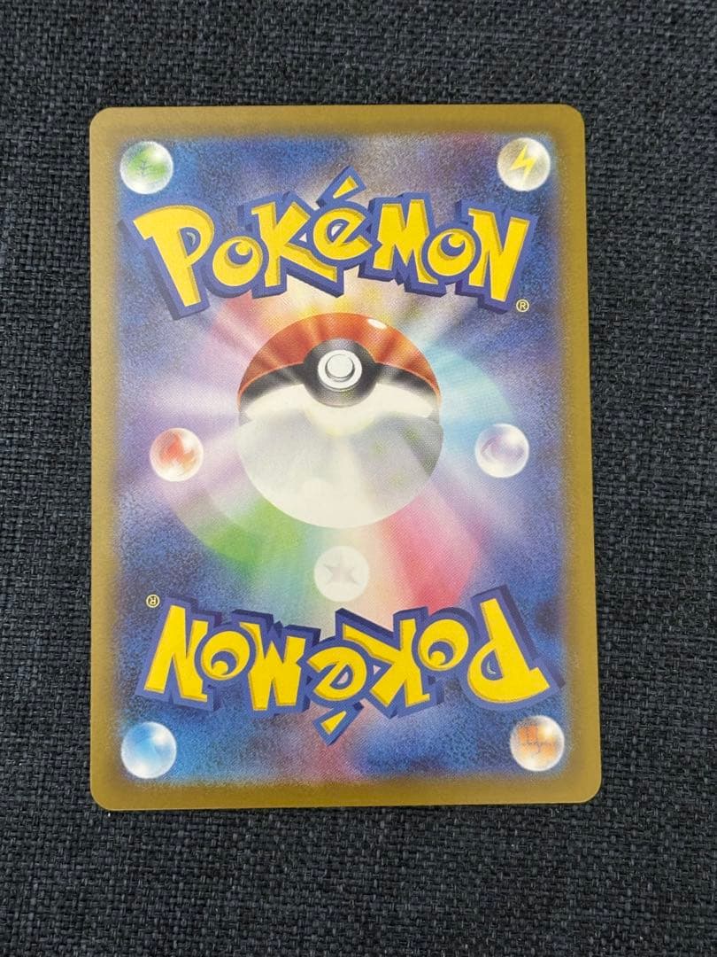 ピカチュウex SAR