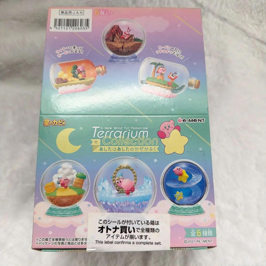 リーメント 星のカービィ テラリウムコレクション あしたはあしたのかぜがふく