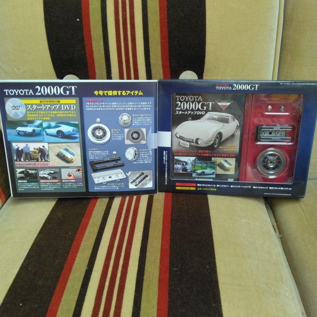 デアゴスティーニ　週刊　TOYOTA２０００GT　完品セット　バインダー　４冊
