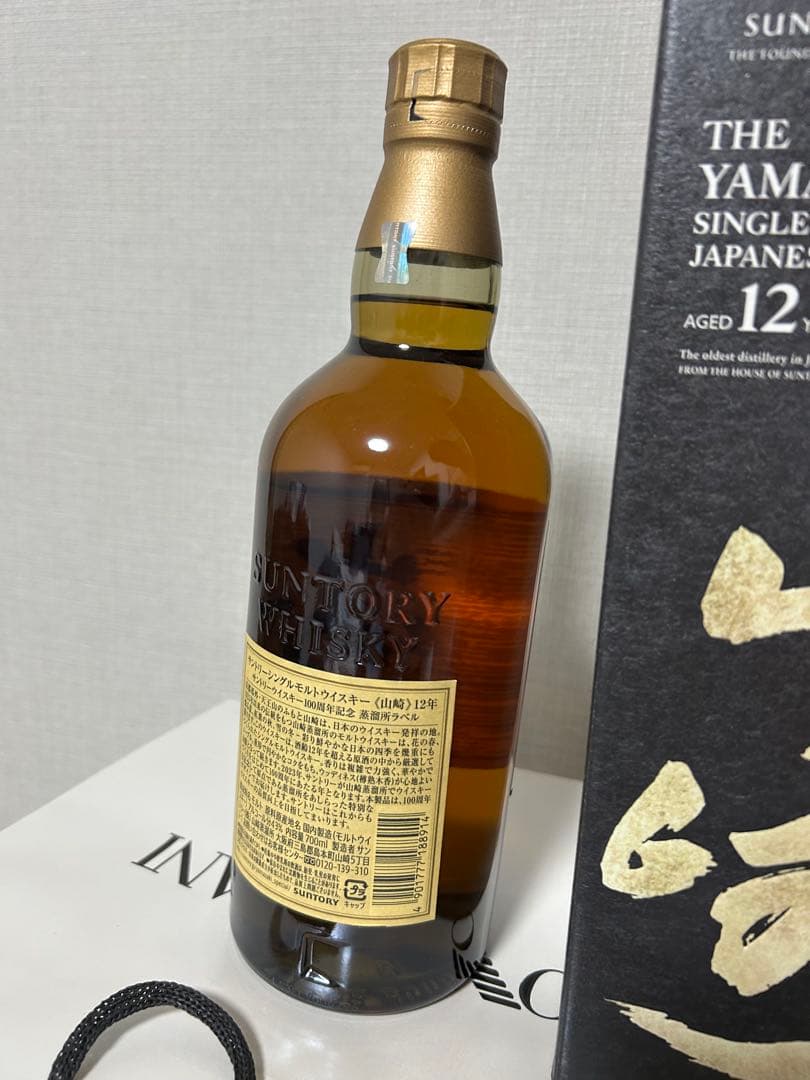 サントリー　山崎12年　700ml 100周年記念ラベル　未開栓・箱付