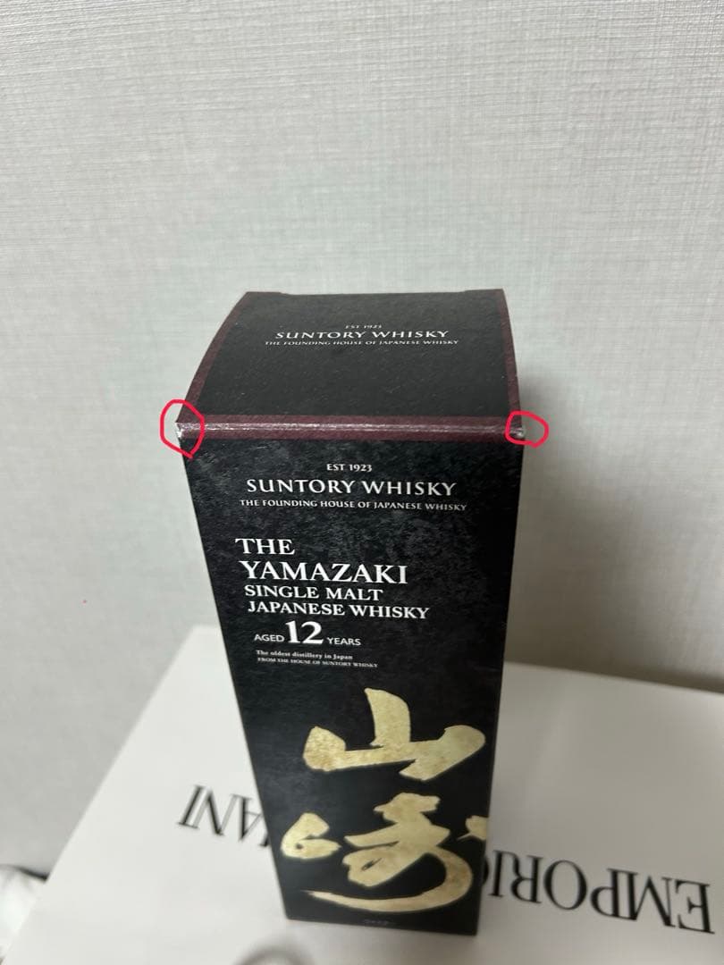 サントリー　山崎12年　700ml 100周年記念ラベル　未開栓・箱付