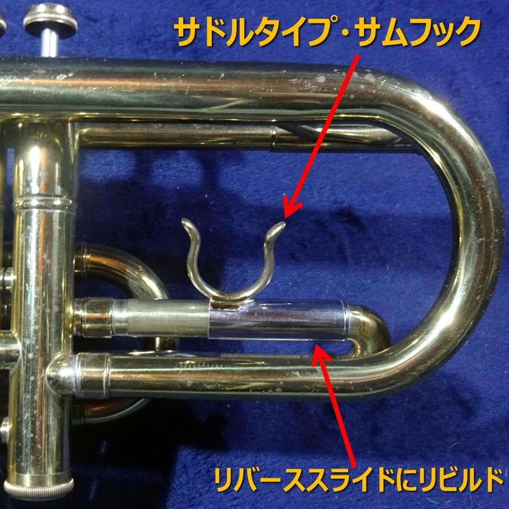 Nikkan CR-2 ロングコルネット 1967年製 アトリエカスタム