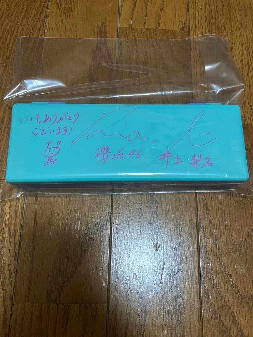 櫻坂46 欅坂46 井上梨名　サイン　tシャツ ステッカー　ボール　筆箱など