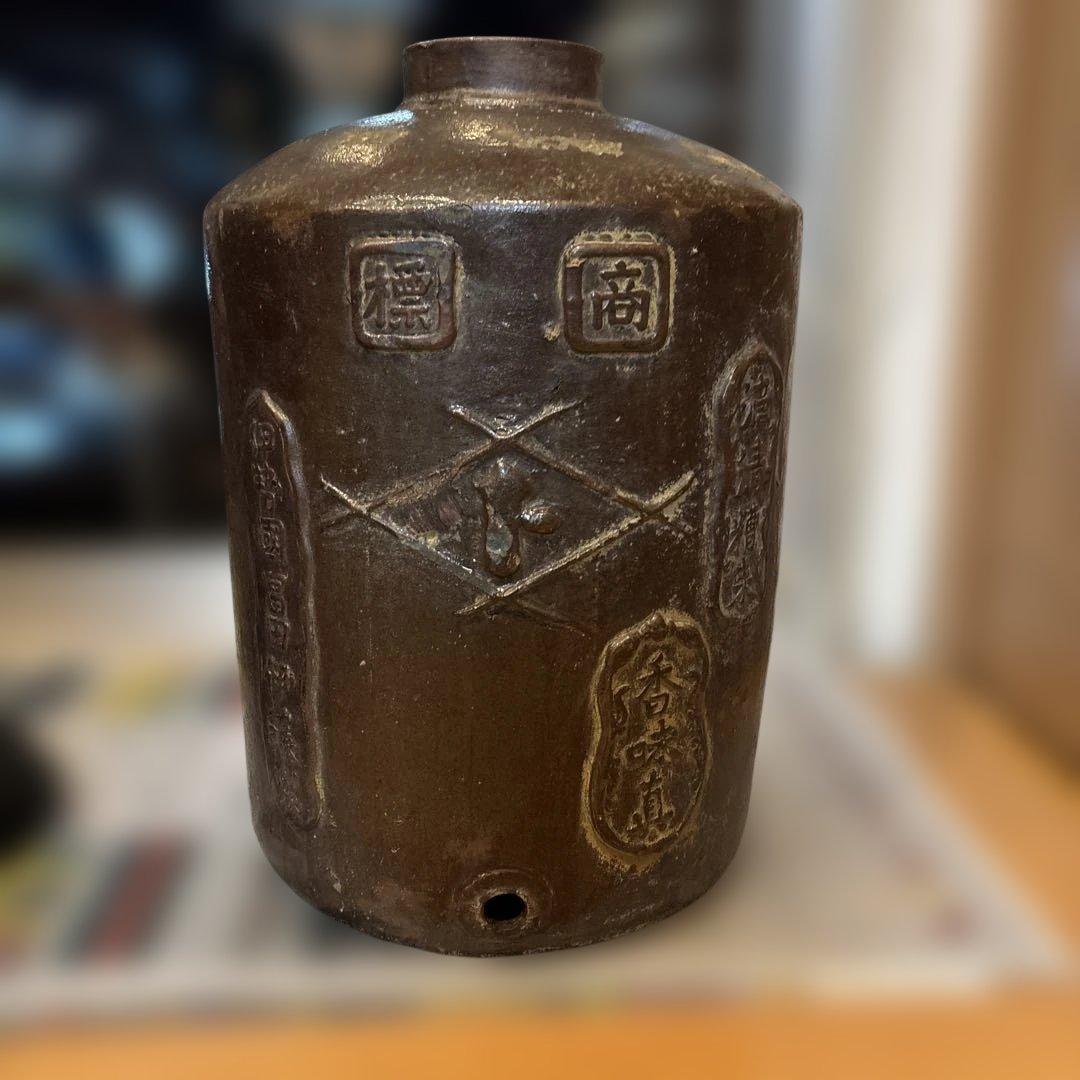 骨董　ヴィンテージ　レア　酒蔵 伊勢國冨田伊藤製 香味真 壺 骨董 滴精糟来
