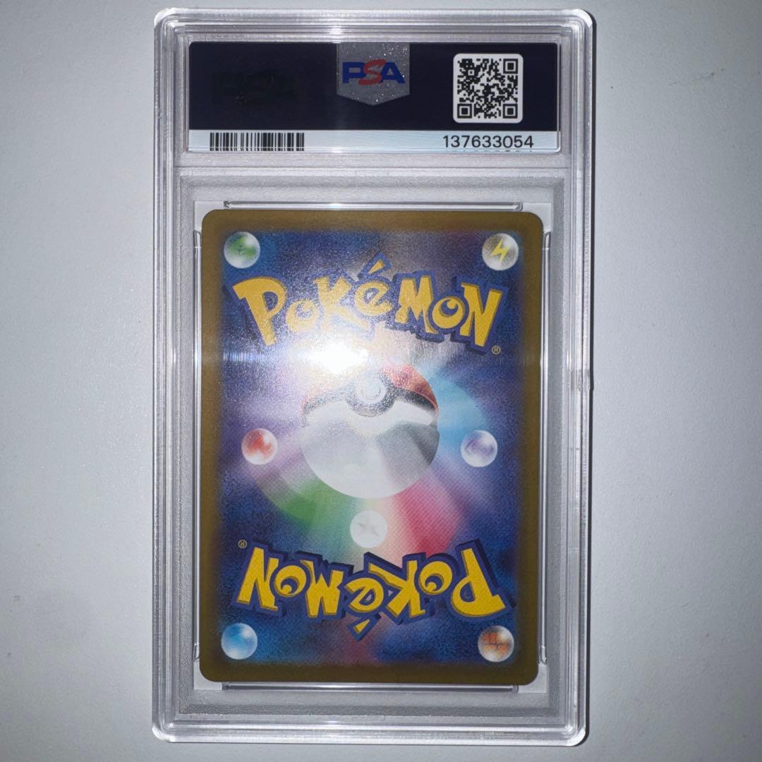 ピカチュウ：パッケージ版プロモ　PSA 10