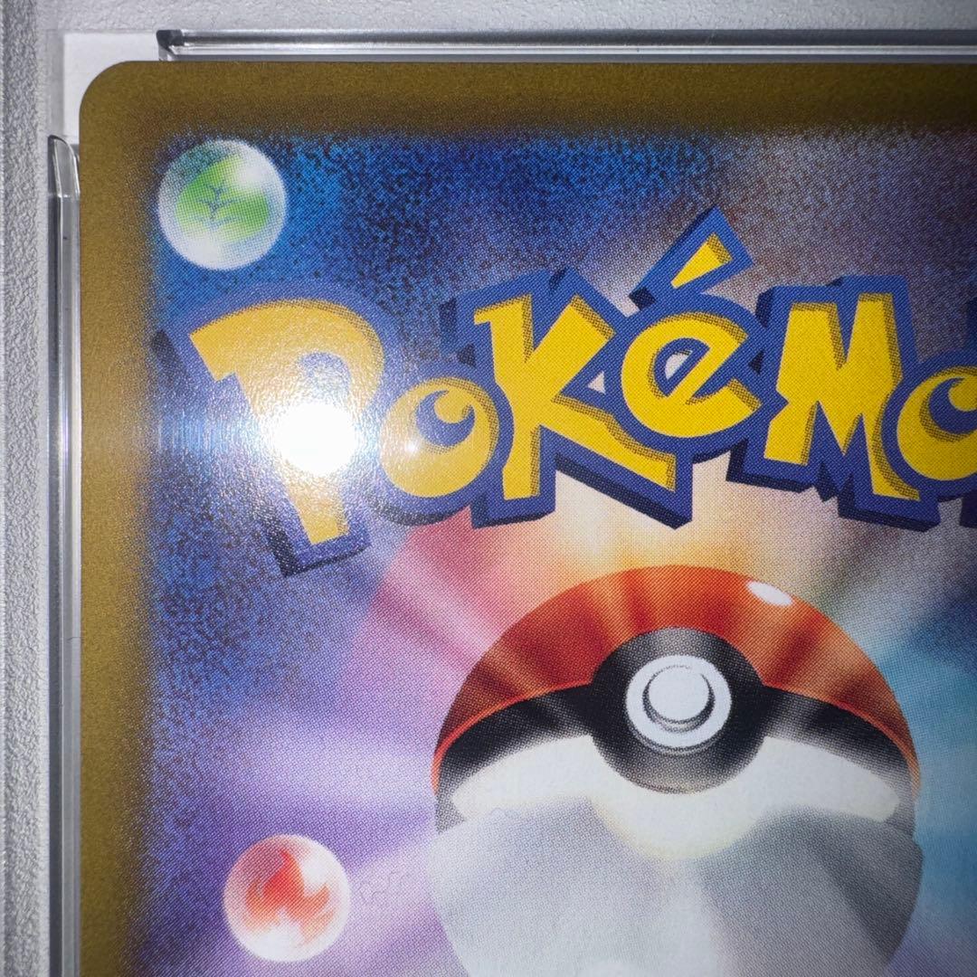 ピカチュウ：パッケージ版プロモ　PSA 10