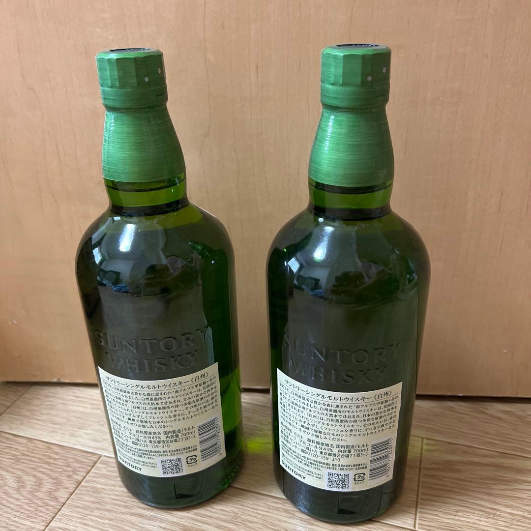 白州ウイスキー 1973年 700ml 2本セット