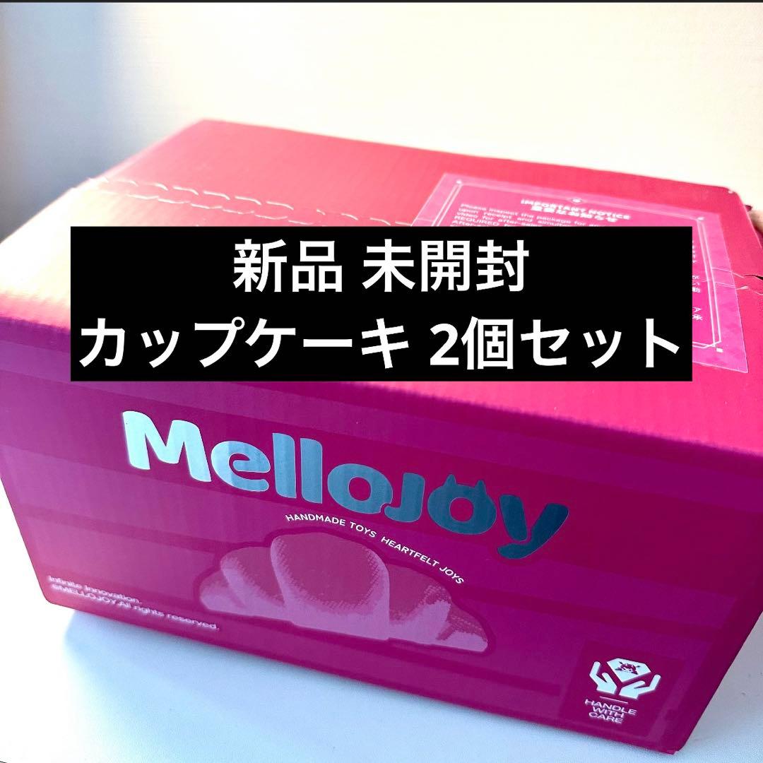 Mellojoy メロジョイ カップケーキ 未開封 シュリンク付き 2