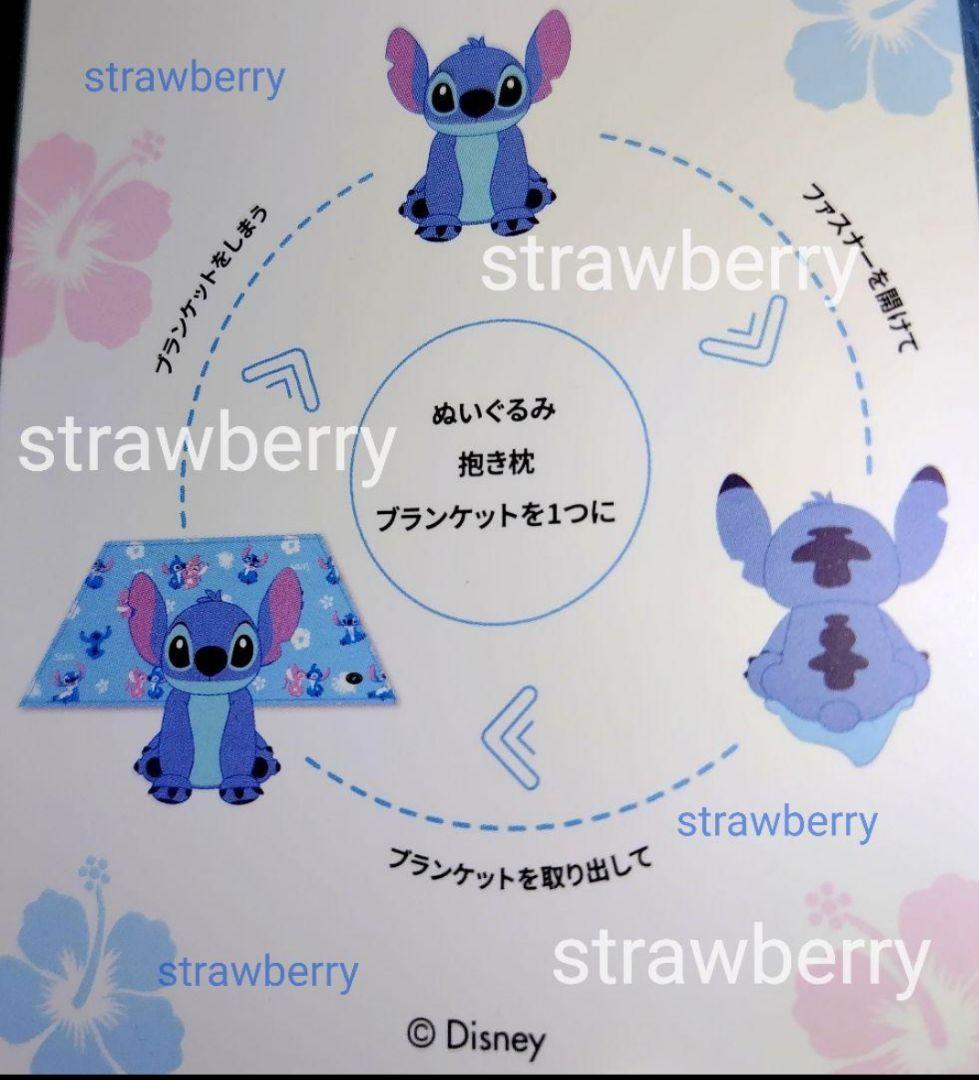 スティッチ　コストコ限定　特大　ぬいぐるみ　ブランケット付♥　ディズニー