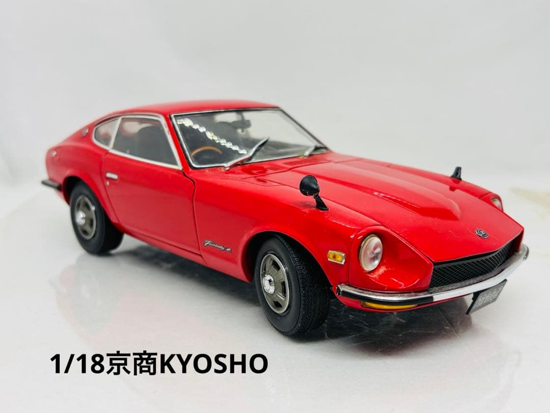 健*様 1/18京商KYOSHO 日産フェアレディZ 1970 (S30)大型精