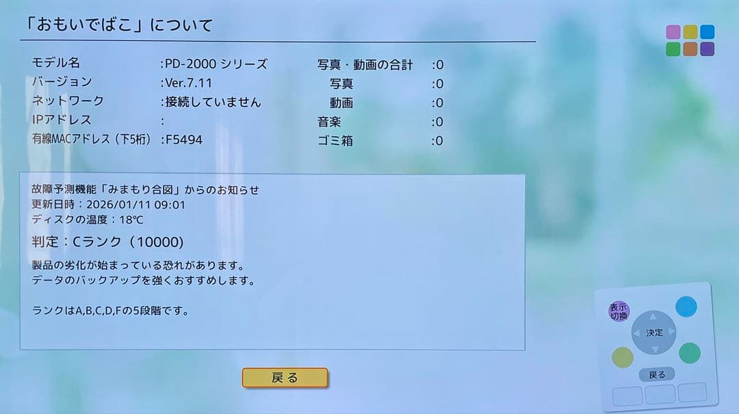 BUFFALO おもいでばこ 2TB PD-2000LV + 外付HDD 2TB