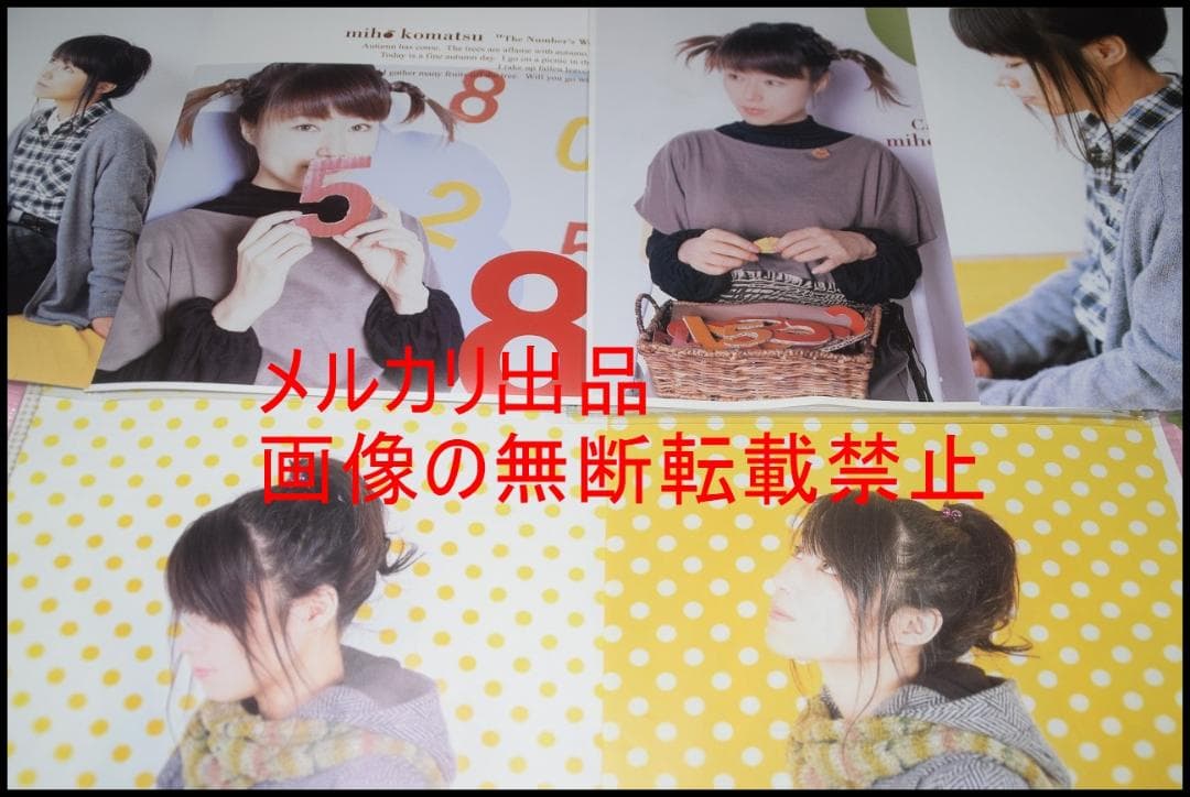 ▲小松未歩▲切り抜き▲