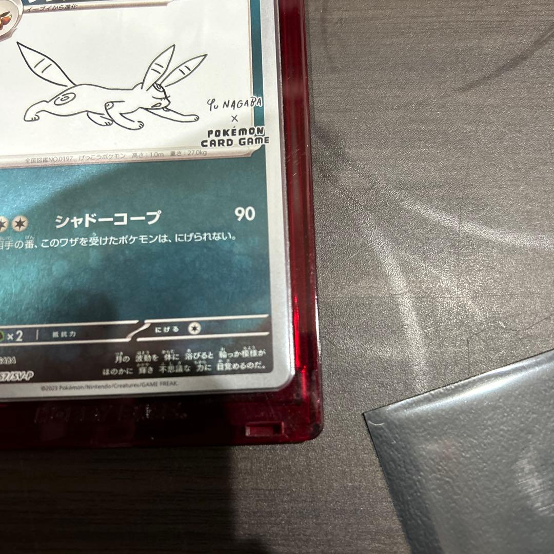 た*や様 ブラッキー：YU NAGABA × ポケモンカードゲーム PROMO