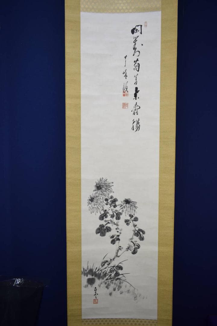 真作/（画）白雲/（賛）関精拙/菊花画賛/桐共箱付/布袋屋掛軸HH-311