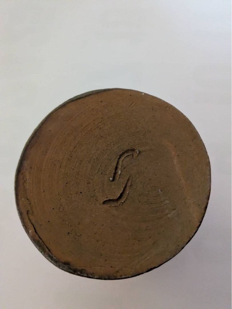 中村六郎 備前焼