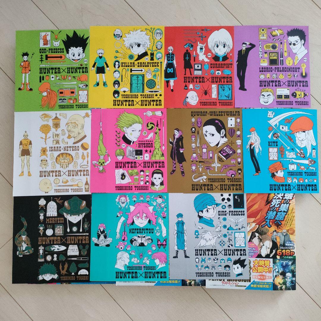 【現品限り】Hunter×Hunter treasure ブックカバー11枚！