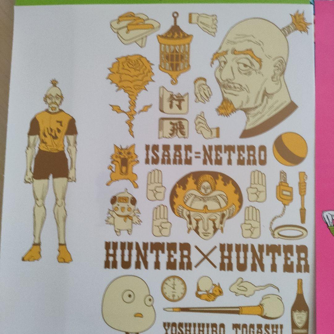 【現品限り】Hunter×Hunter treasure ブックカバー11枚！