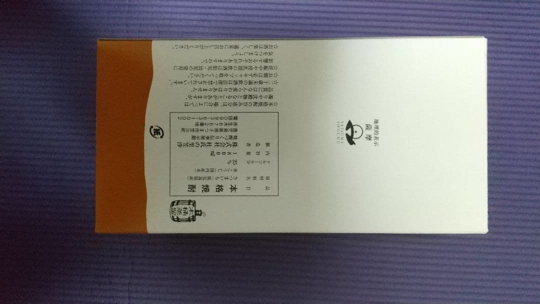 一どん 焼酎 1800ml 2本セット