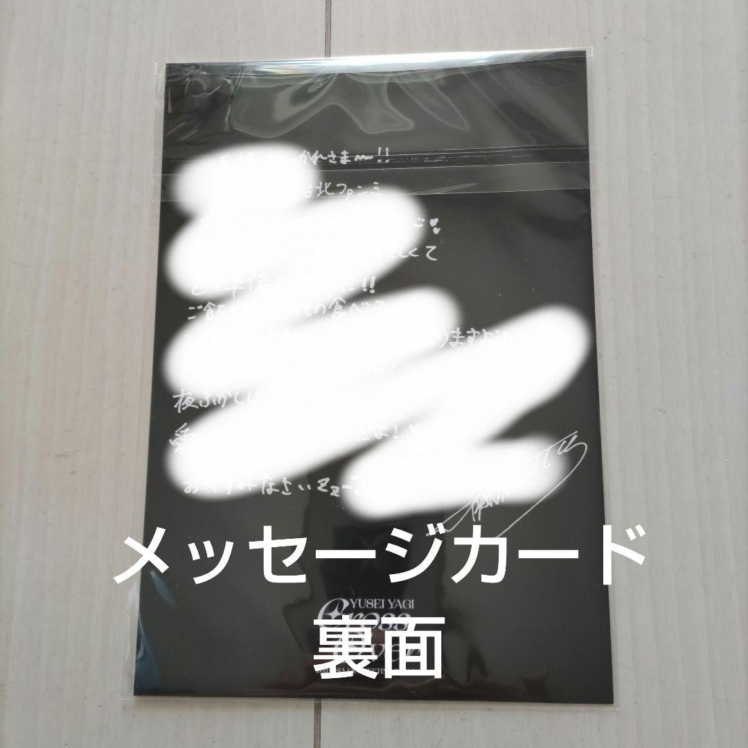 八木勇征　台湾ファンミ特典グッズ