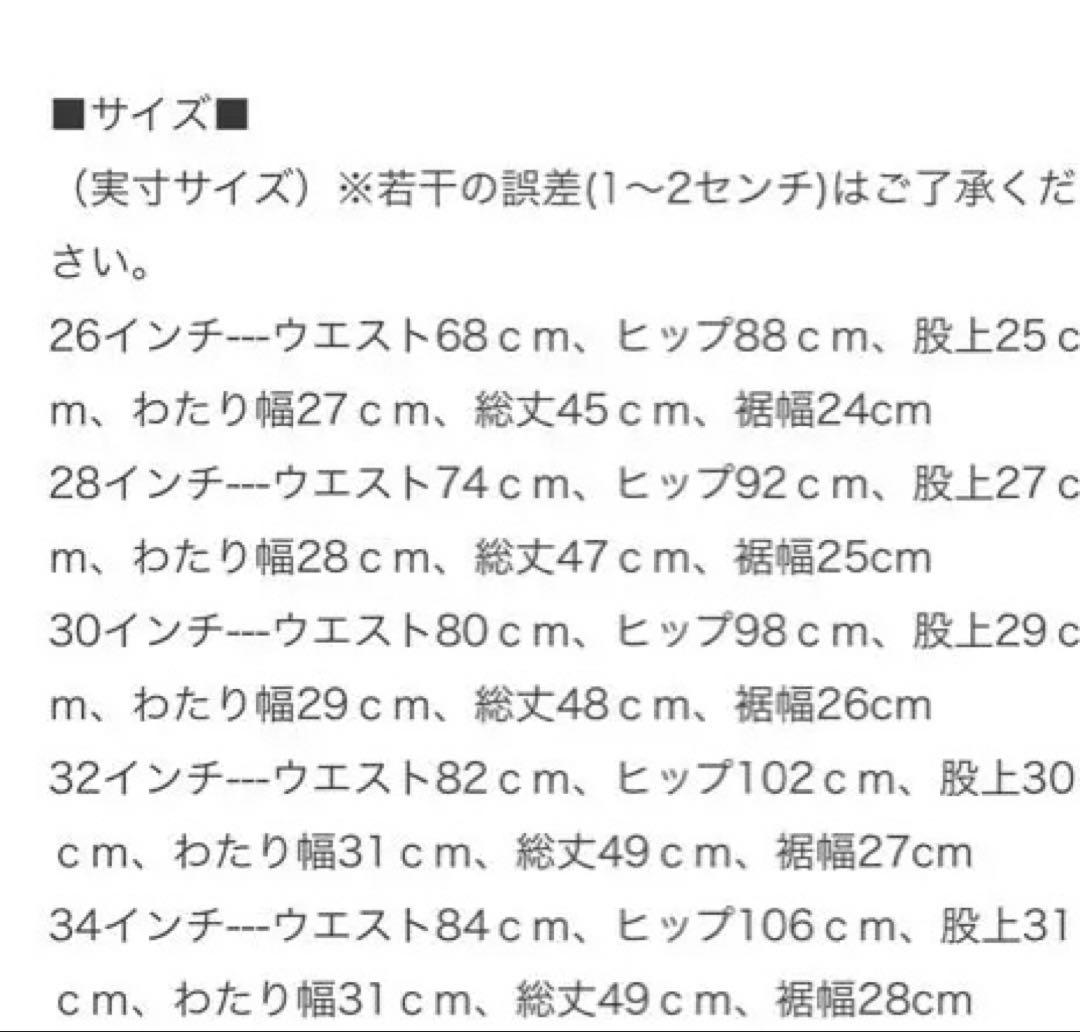 【小ちゃい人】VANQUISH ステージショーツ サイズ28