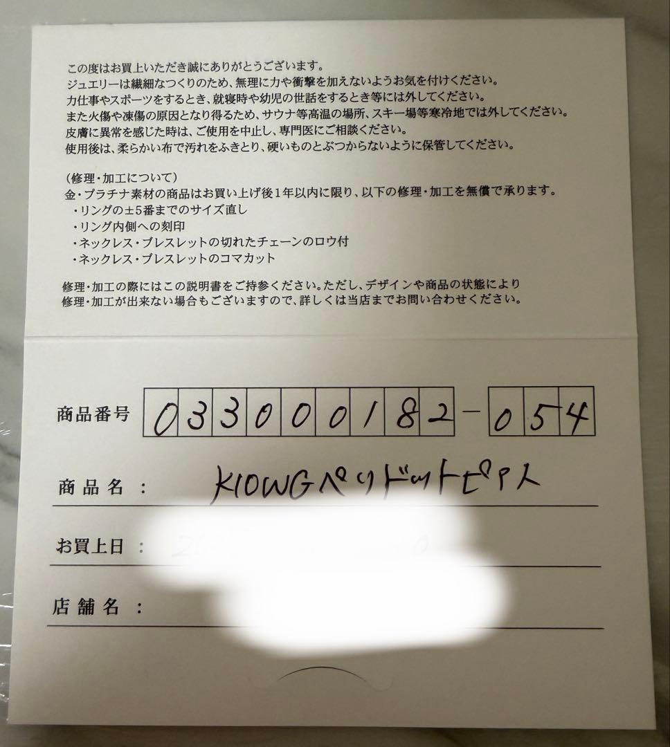 【新品・未使用】ジュエリーTSUTSUMI K10ホワイトゴールド ピアス