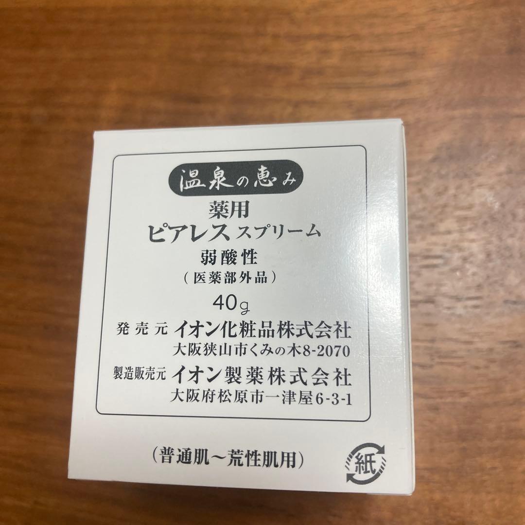 ピアレス スプリームクリーム 40g 新品未使用品