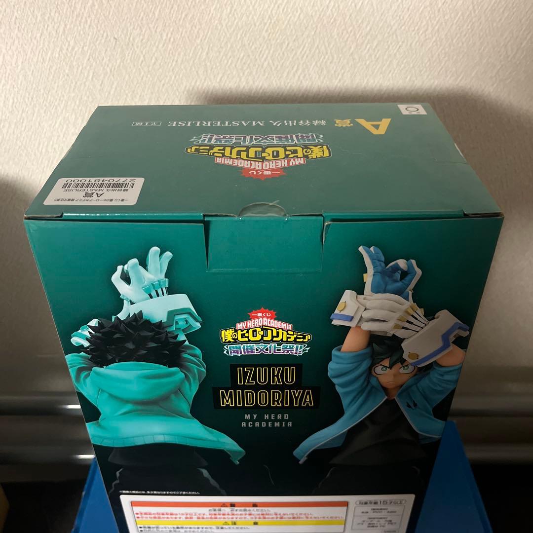 僕のヒーローアカデミア 一番くじ 開催文化祭!! A賞 ラストワン賞 セット