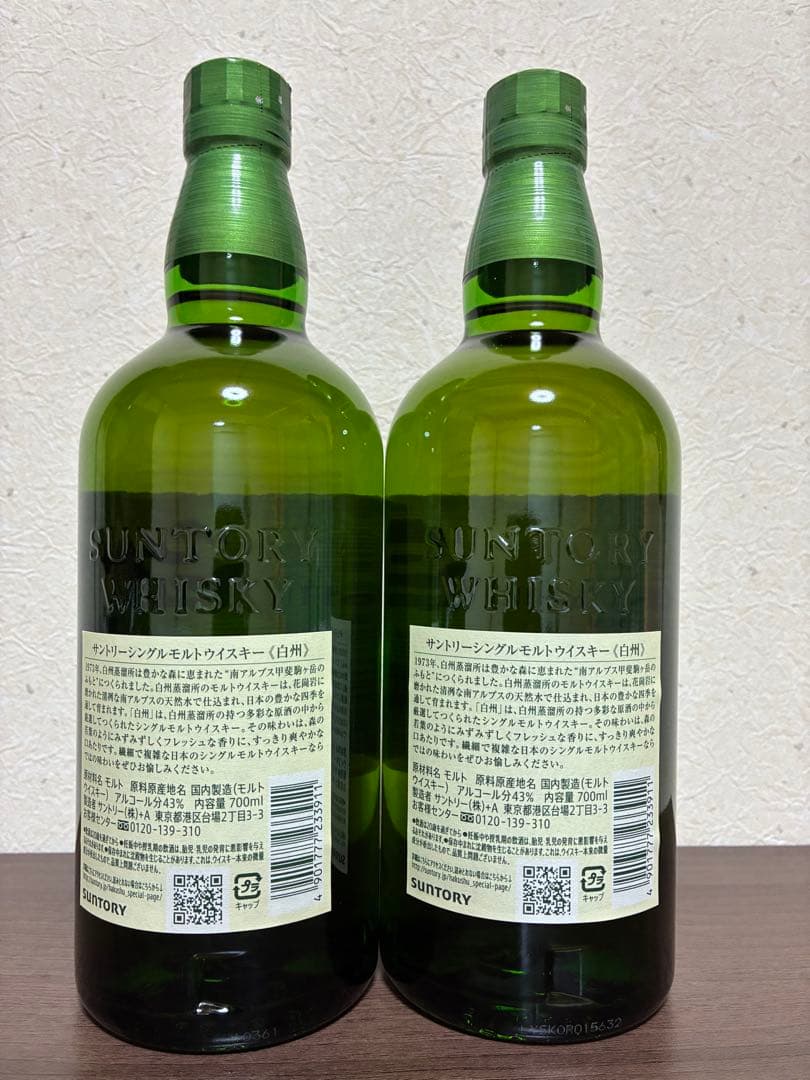 サントリー・シングルモルト白州700ml ノンビンテージ ２本セット