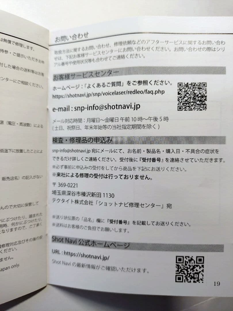 ShotNavi Voice Laser Red Leo ゴルフ用距離計 未使用