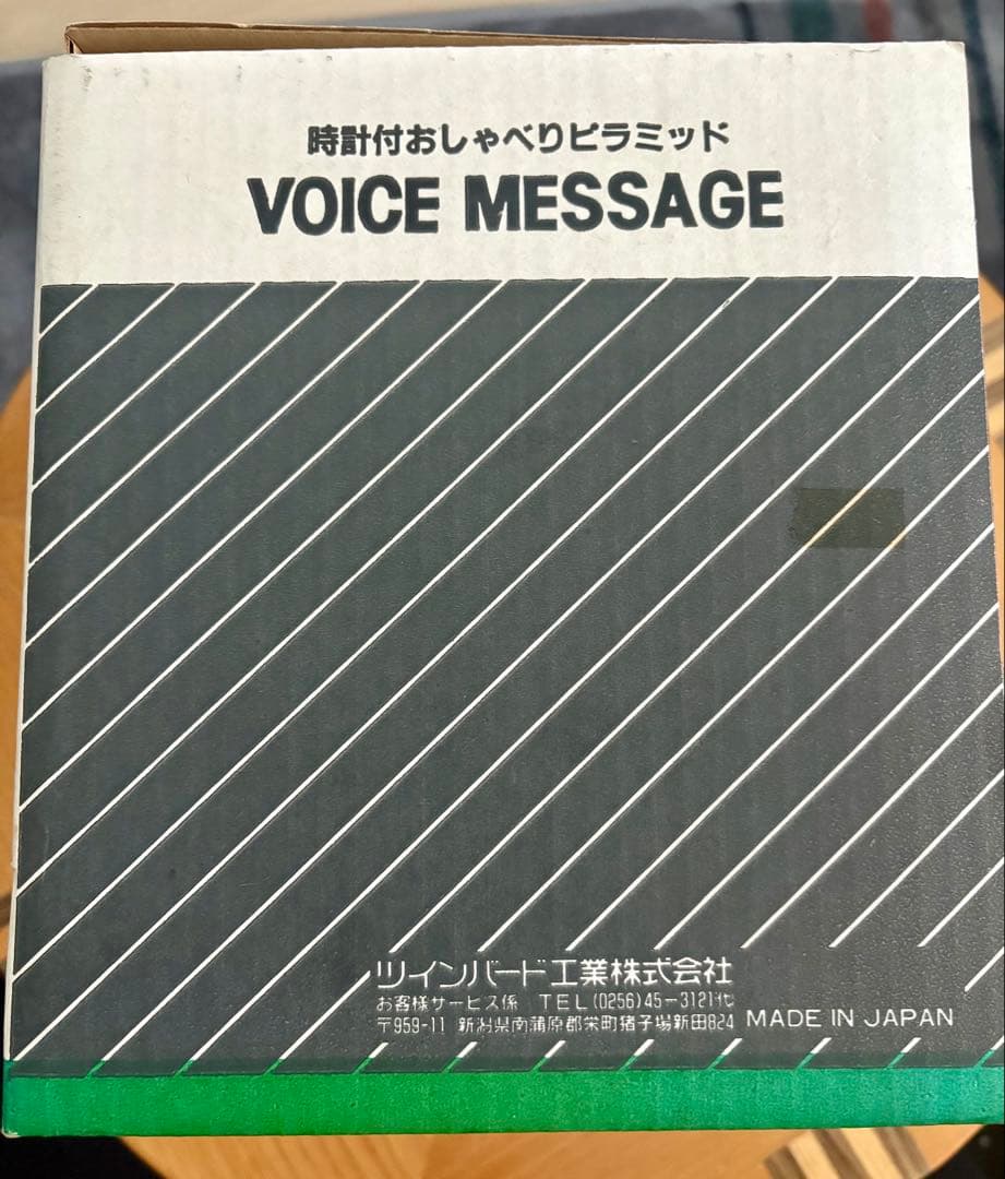 昭和レトロ　ツインバード　時計付おしゃべりピラミッド