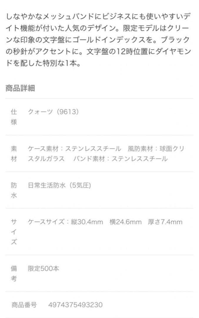 マーガレットハウエル　アイデア 腕時計 限定モデル 美品　DAY-DATE