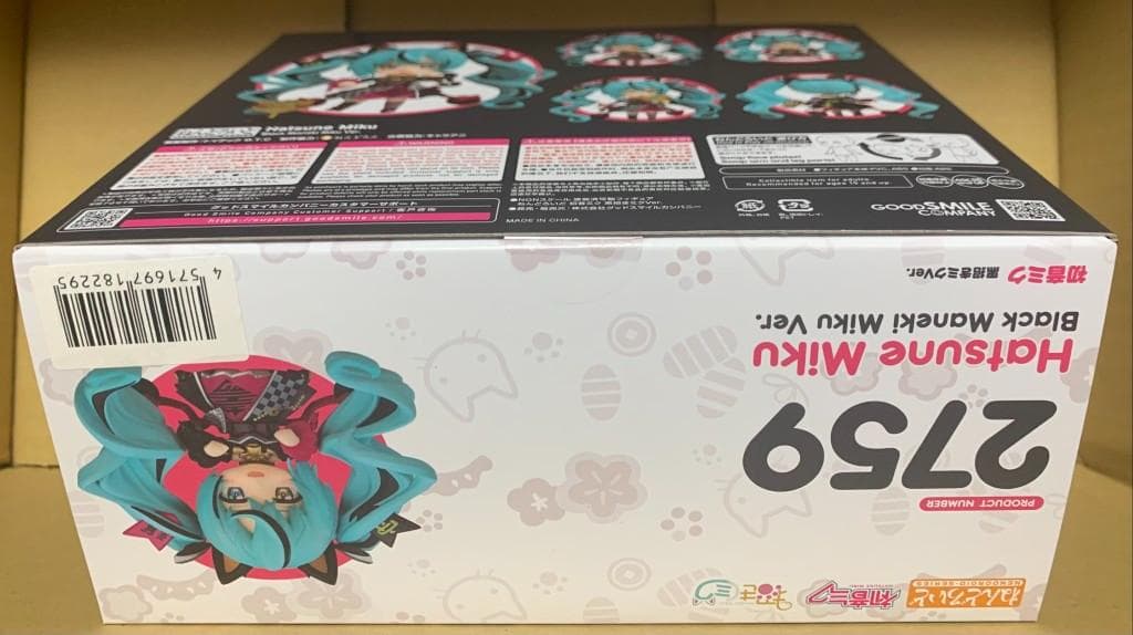 ねんどろいど 初音ミク 黒招きミクVer. キャラアニ特典 専用猫座布団付き